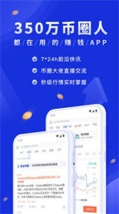 币用最新版APP