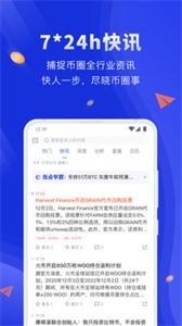 币用最新版APP