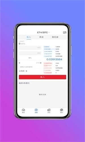 wbfex交易所最新