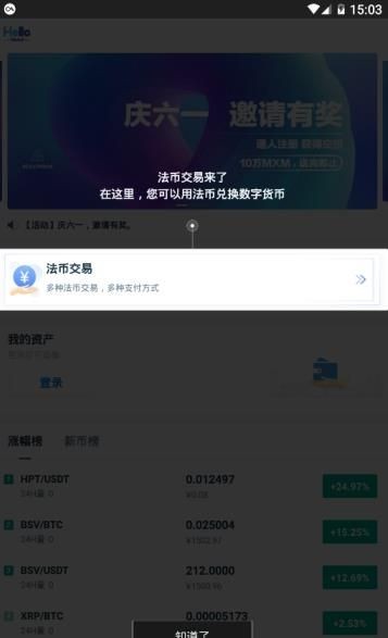 优币app