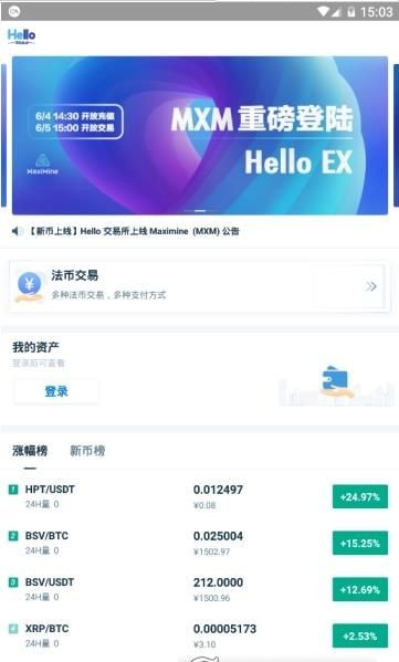优币app