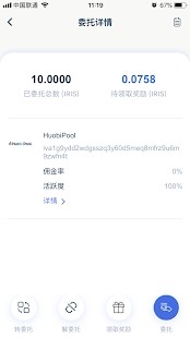 bitz交易所app