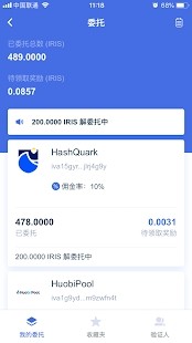 bitz交易所app