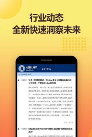 全新中币app
