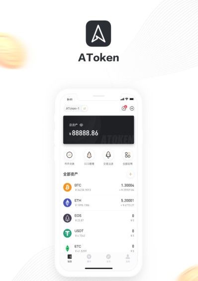 香港数字货币交易所app