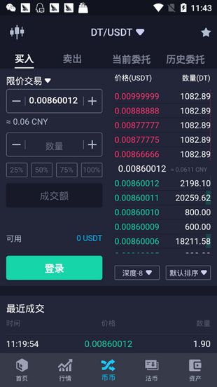 火币app苹果