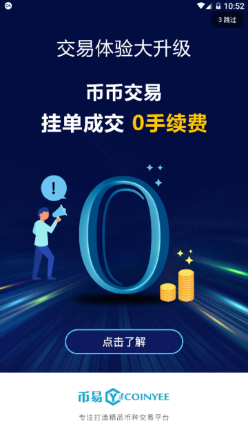 ulian交易所app