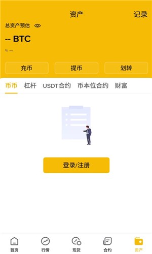 最新币安交易所app