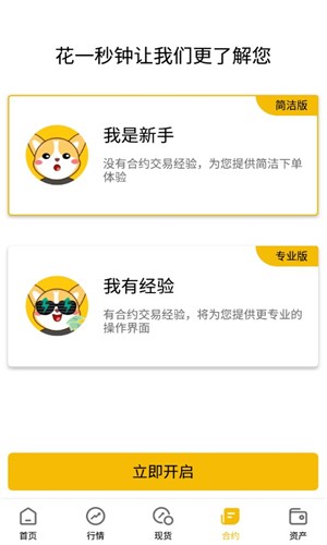 最新币安交易所app