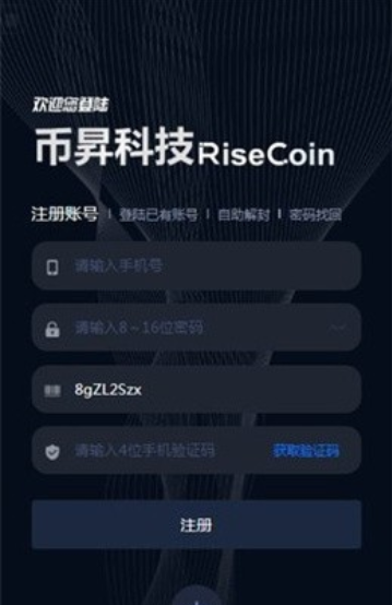 ibox交易所app官方