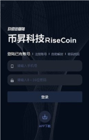 ibox交易所app官方