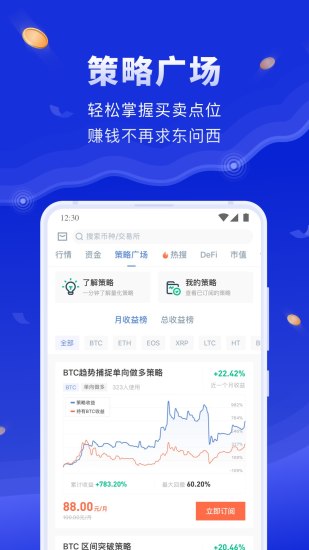 欧易苹果版官网app