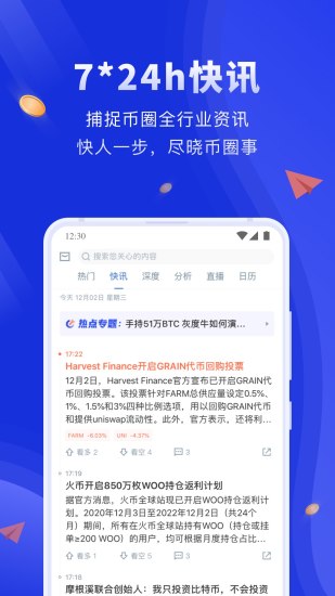 欧易苹果版官网app