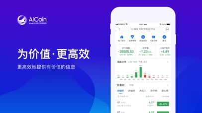 火币网站