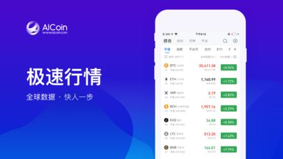 火币网站