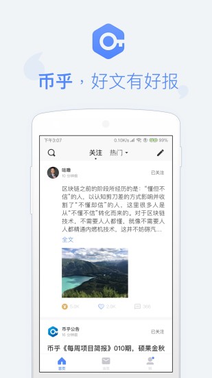 中币交易所官网app