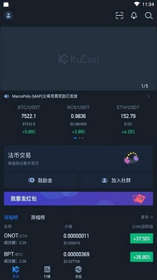 全网交易所app