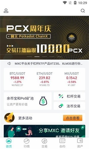 币行交易所官网