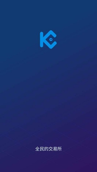 币网交易平台app