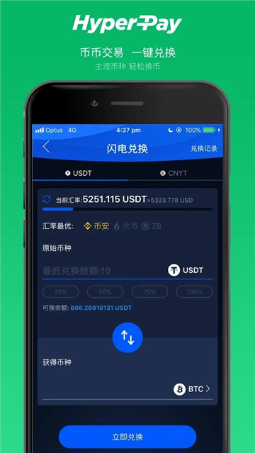 币安交易所appios