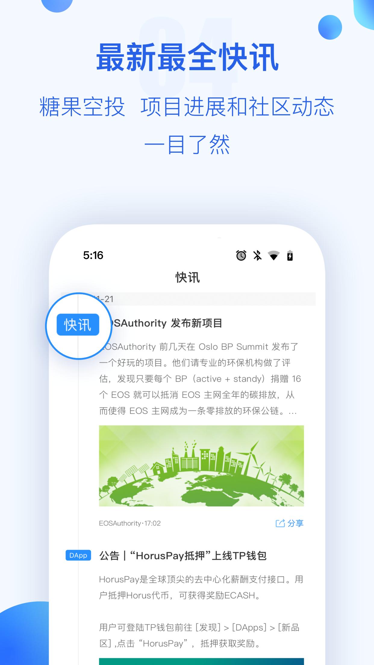 idcm交易所app