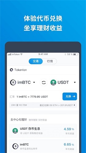 币安网app官方最新版