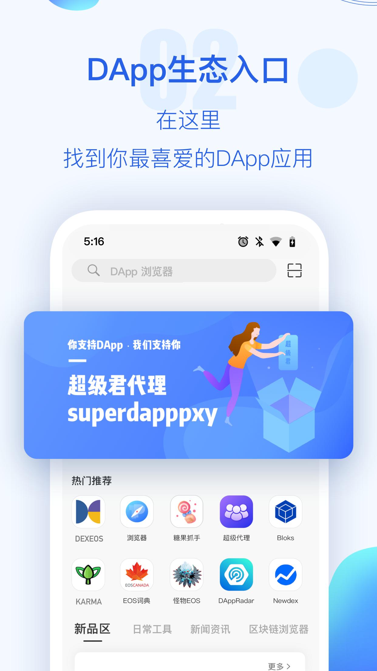 idcm交易所app