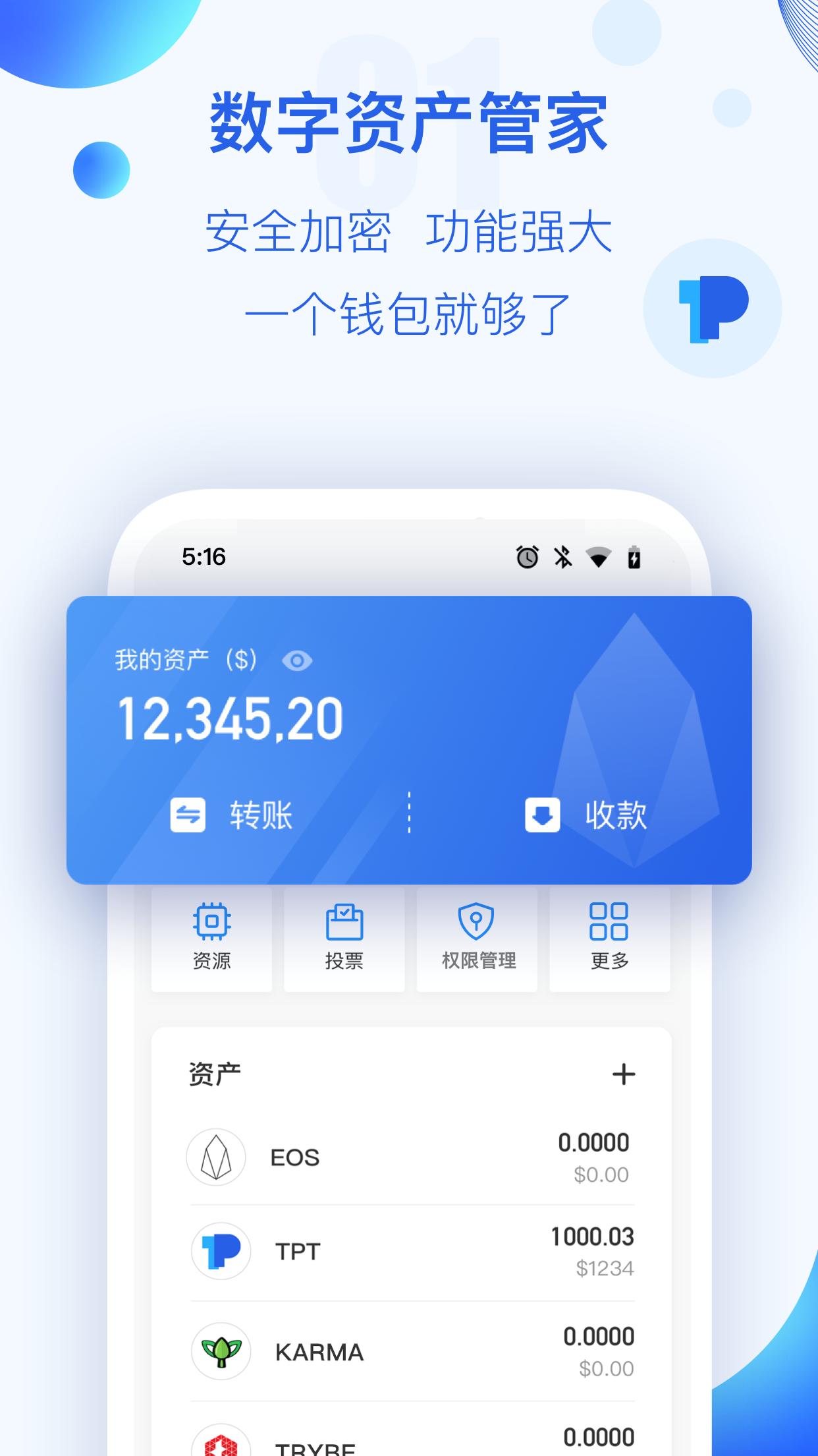 idcm交易所app