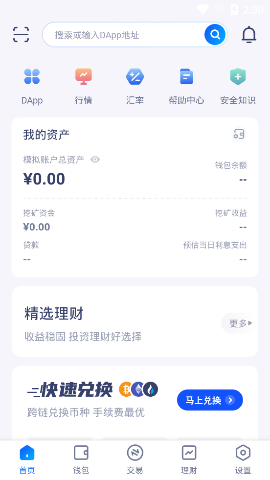 mxc交易所appios