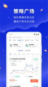 欧易交易平台app安卓版