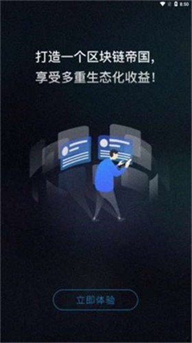 火币全球网官方APP