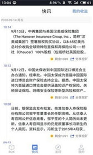 火币网pro苹果版