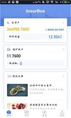 火币网pro苹果版