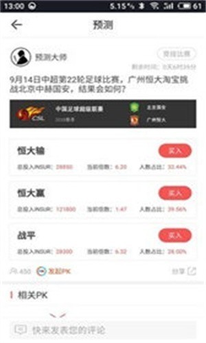 火币网pro苹果版
