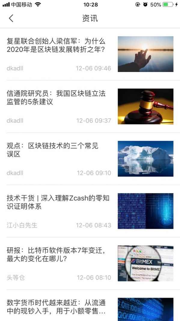 中币官网app最新版