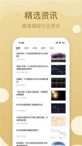 火币官方网站pro最新