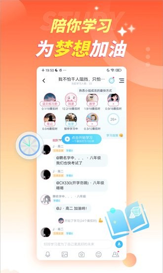 youth学习交友