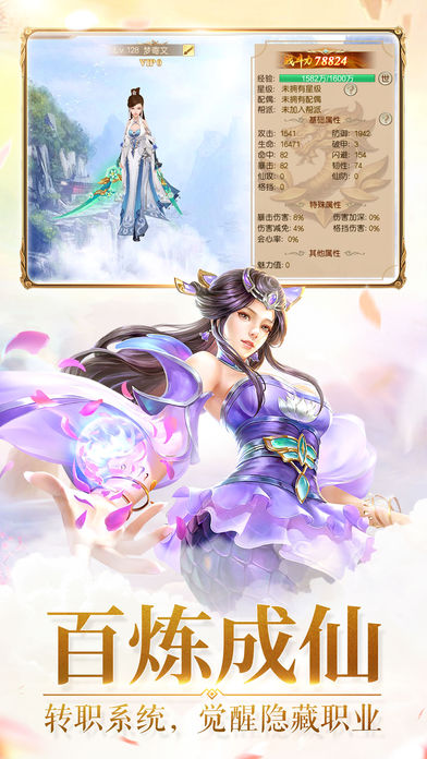 九转封神
