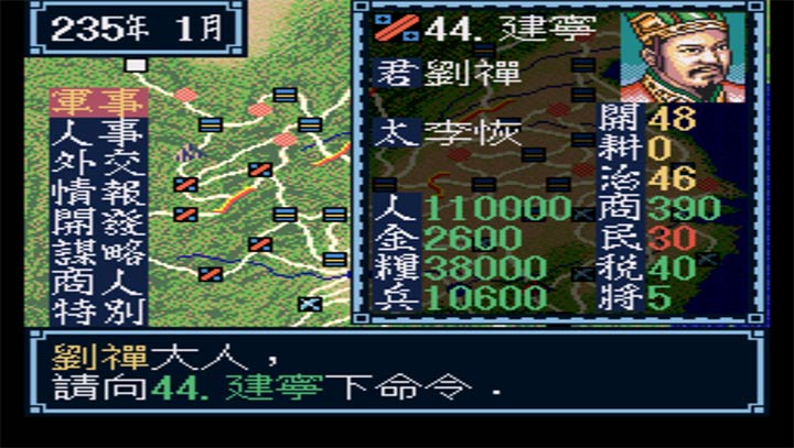 单机三国志3