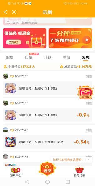 链易交易所app