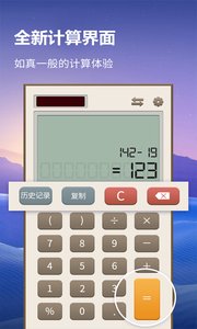 口袋计算器