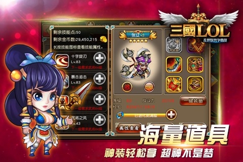 三国lol