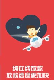 闪电贷款
