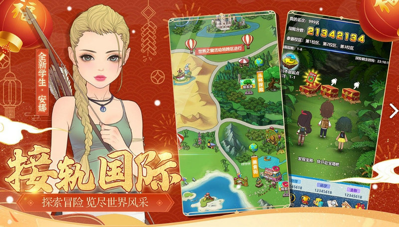 全民学霸(经营你的校园)