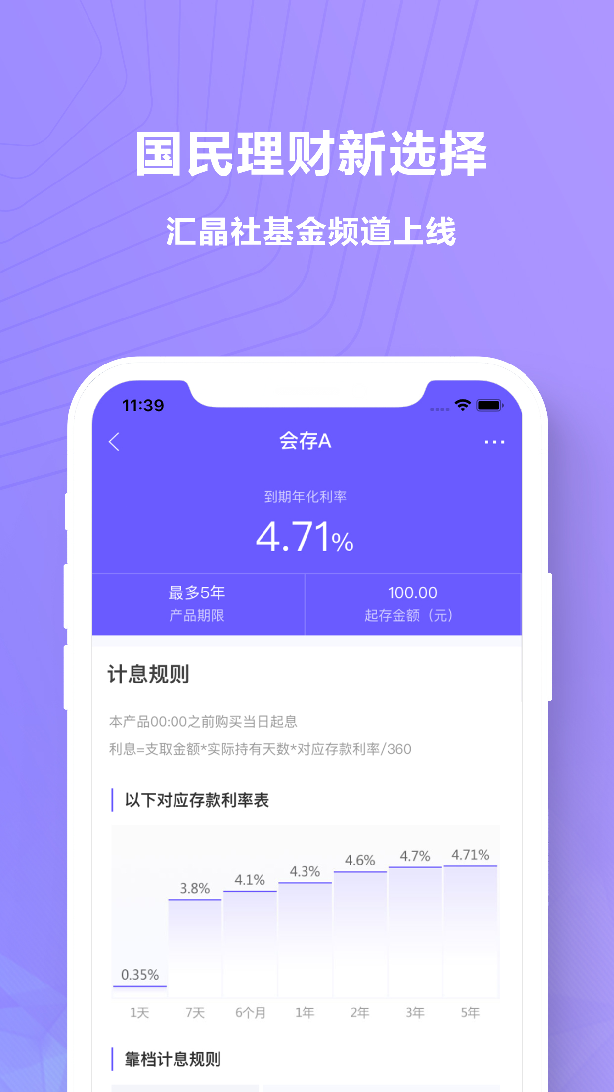 货币交易平台app官网