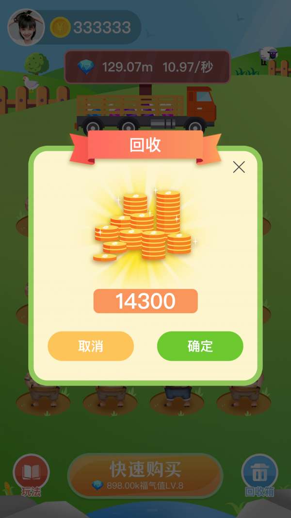 ubiex交易所最新版本