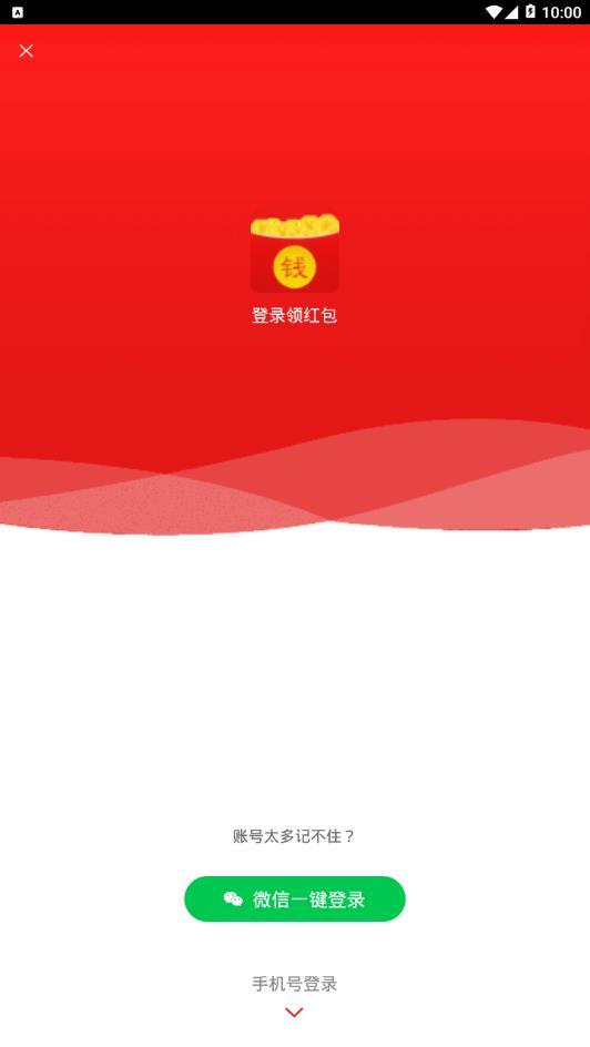 e交易平台app