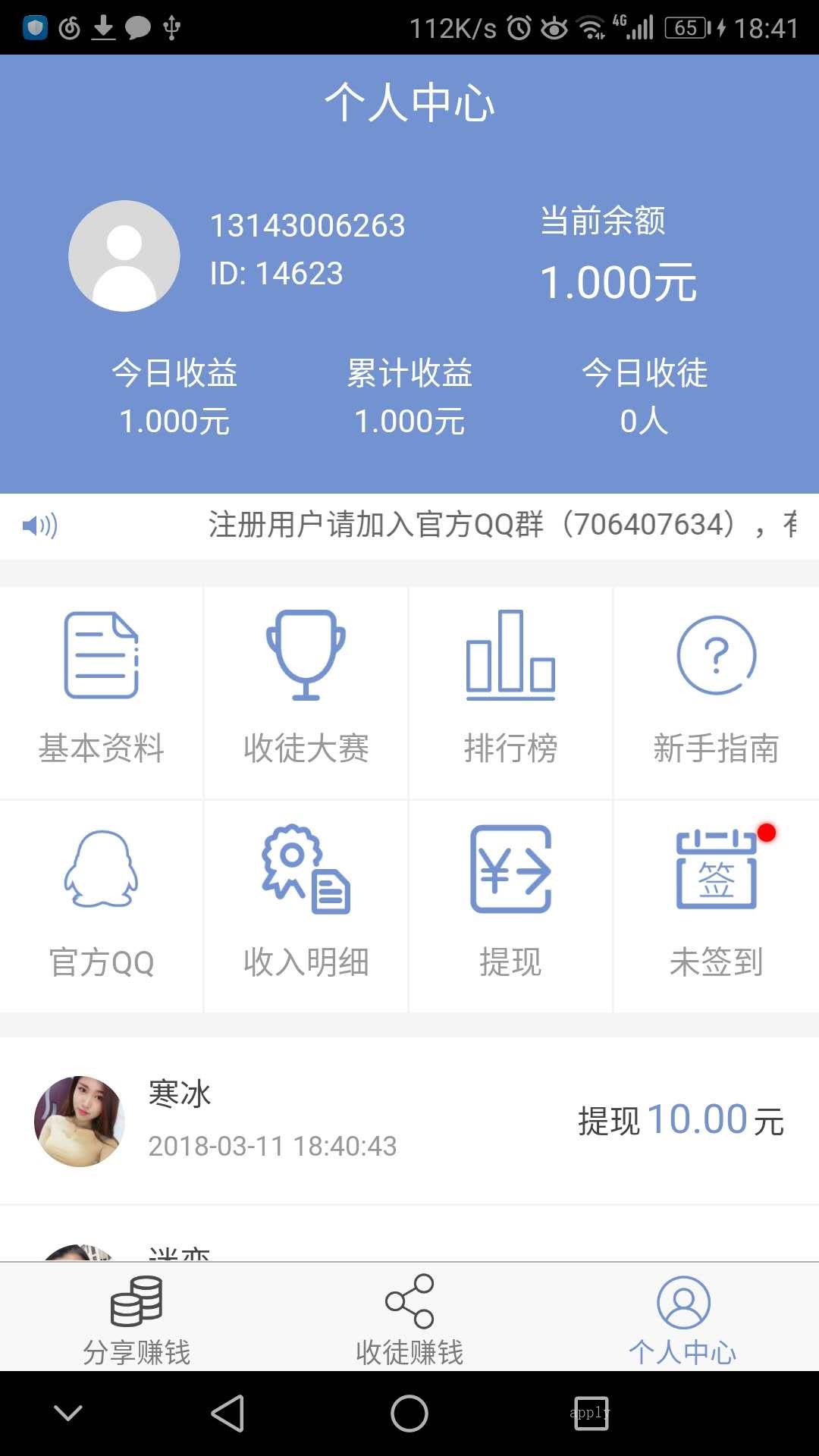 火币全球版