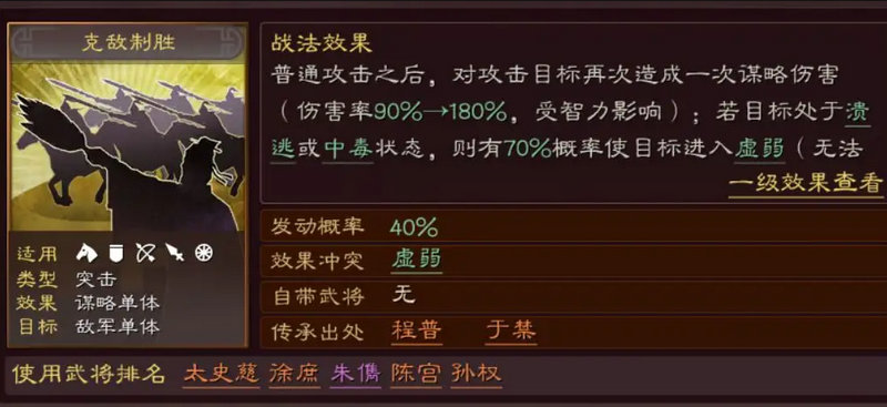 三国志战略版怎么搭配武将和战法