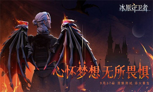 冰原守卫者怎么获得黑暗龙